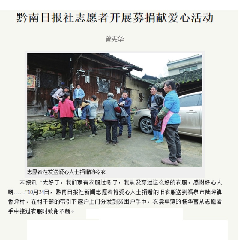 I volontari di Minnan Daily News svolgono attività di donazione